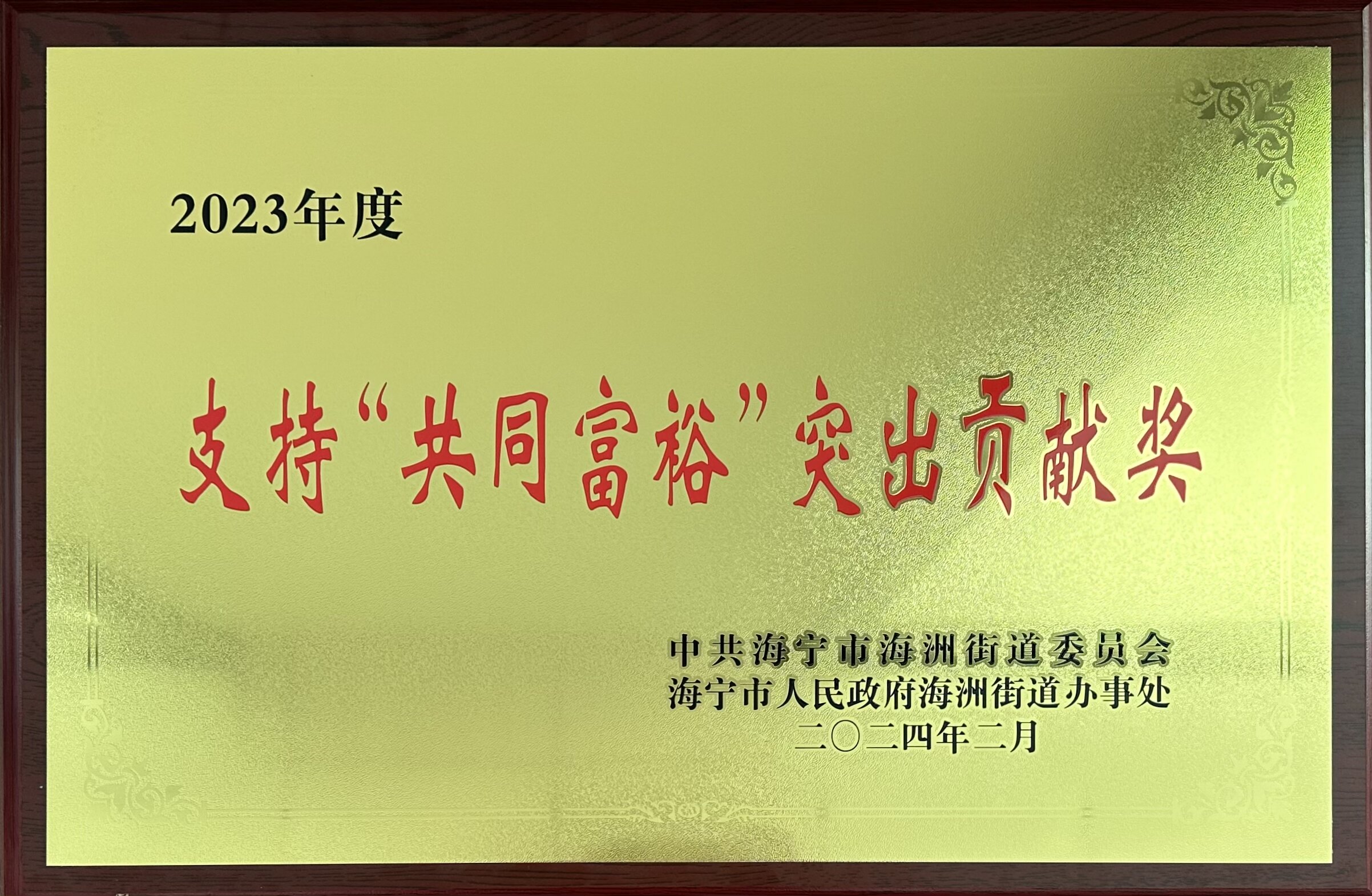 1709168112427047.jpg 微信图片_20240227092224_proc.jpg